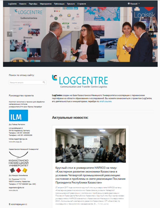 Website_LogCentre_Industry